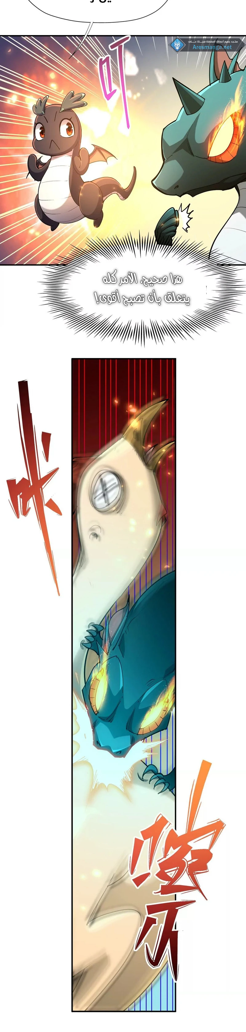 Chapter Image 19